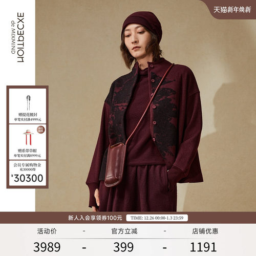 冬季短外套EXCEPTION绵羊毛