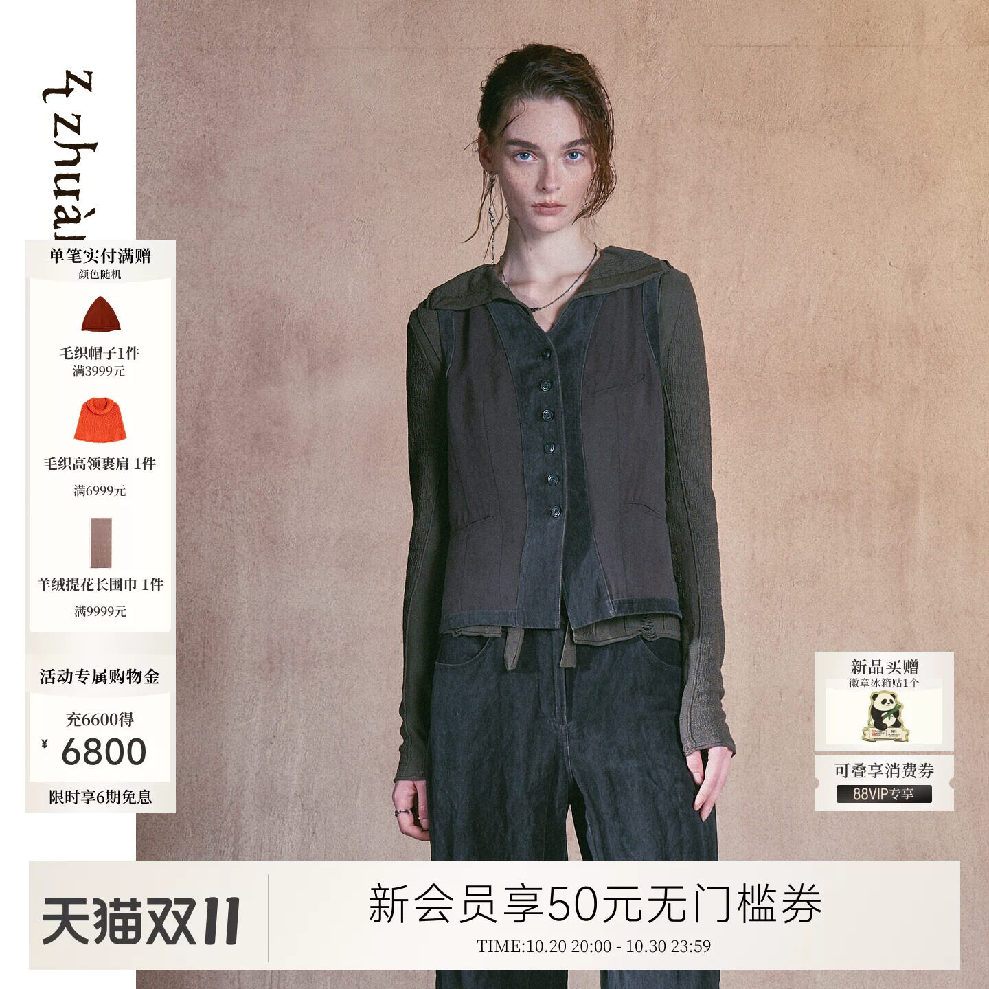 例外女修身马夹撞料冷染日常实穿