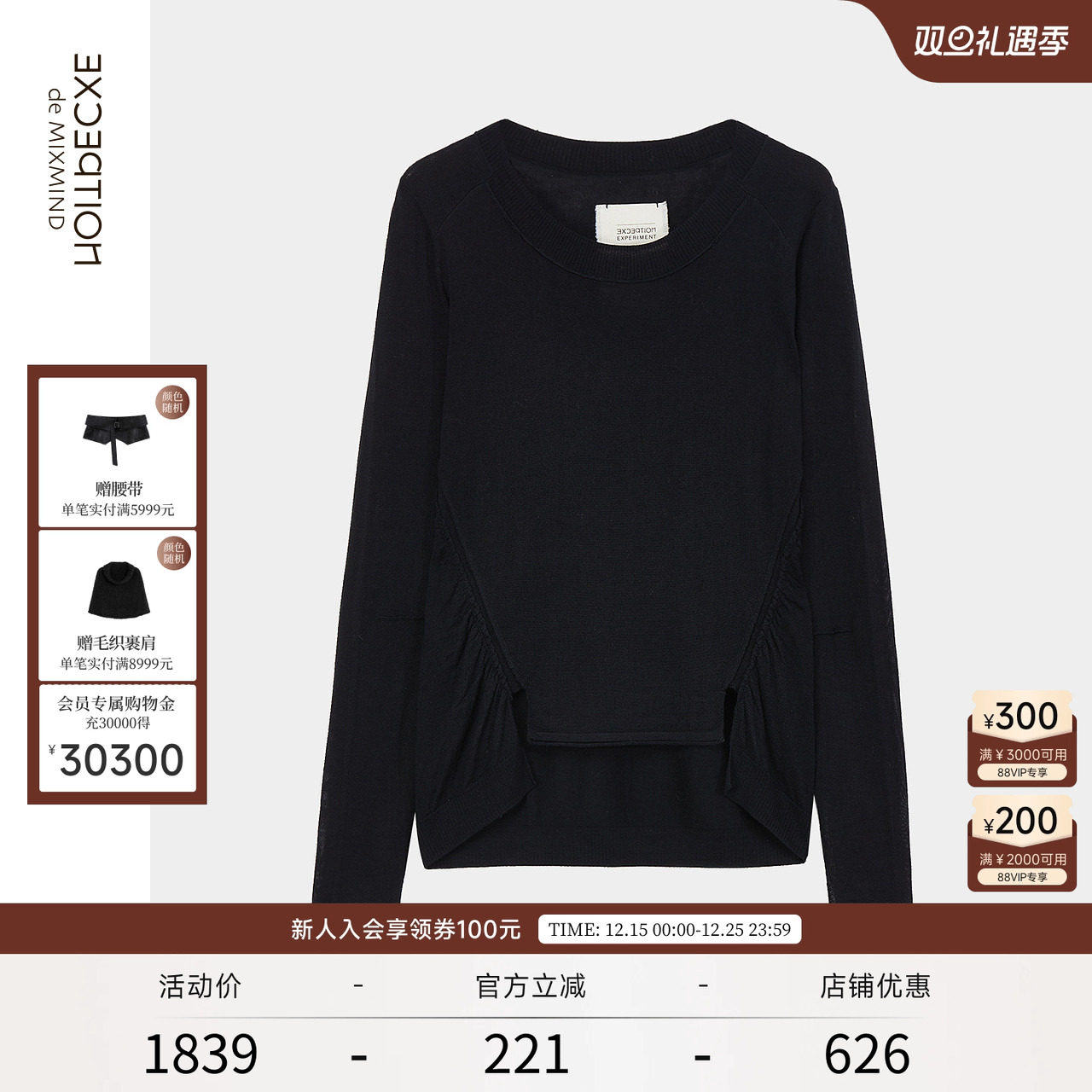 联名绵羊毛exception小众设计