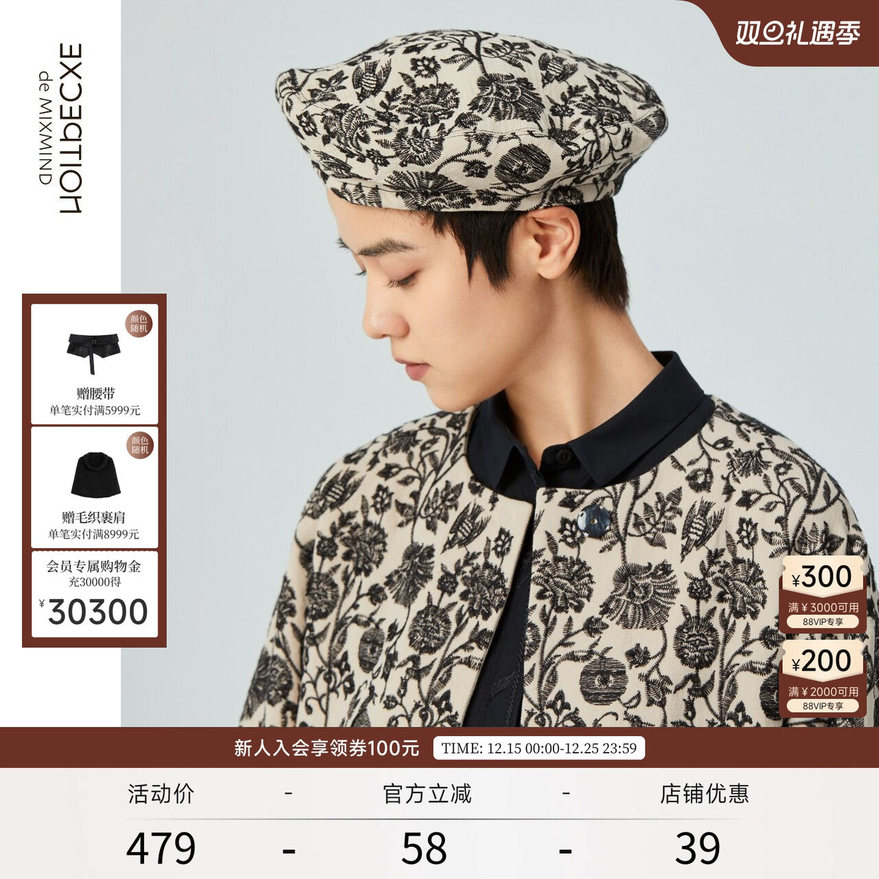 羊毛exception例外帽子