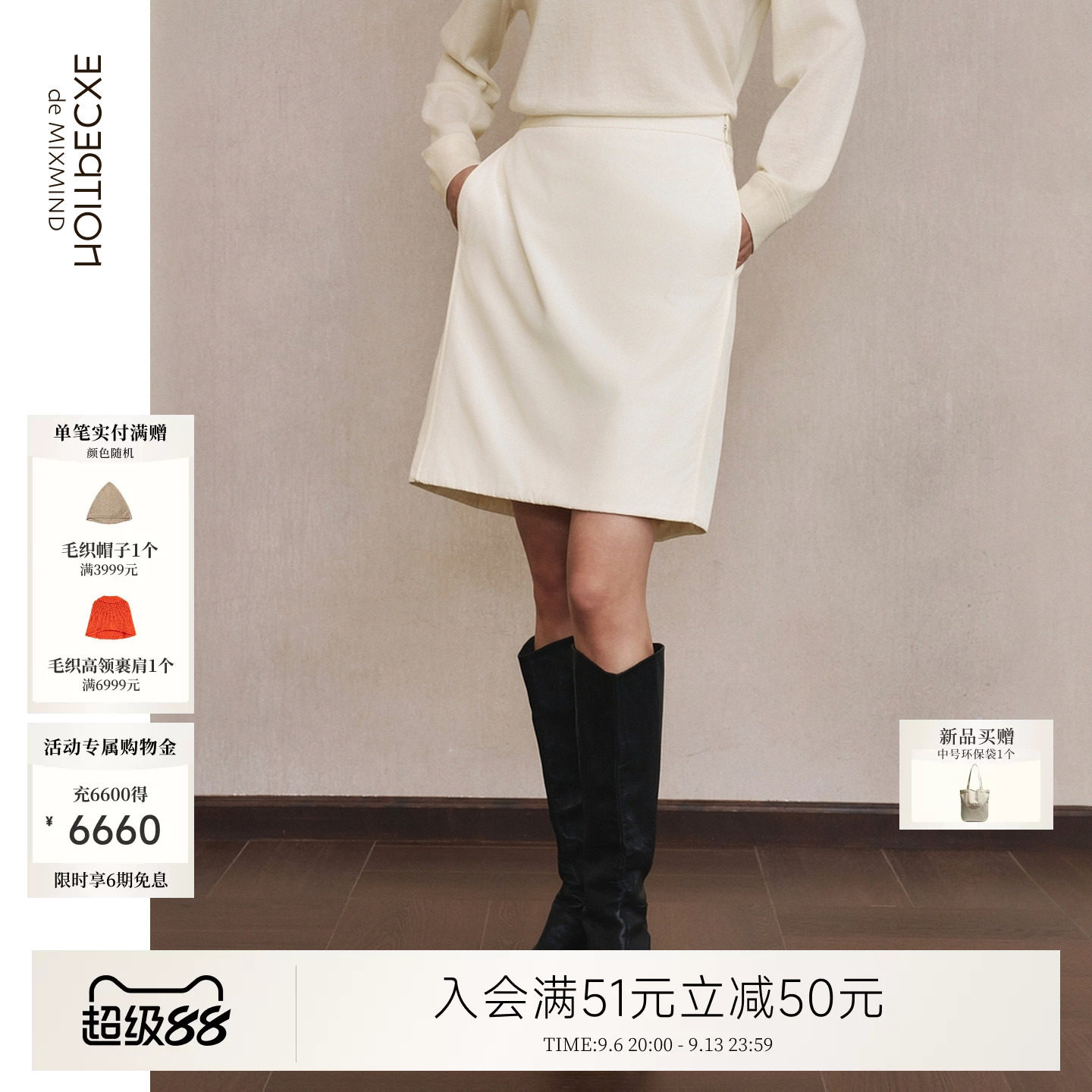 墨上生花丨EXCEPTION例外秋冬高腰半身裙H型直筒五分膝上半裙女