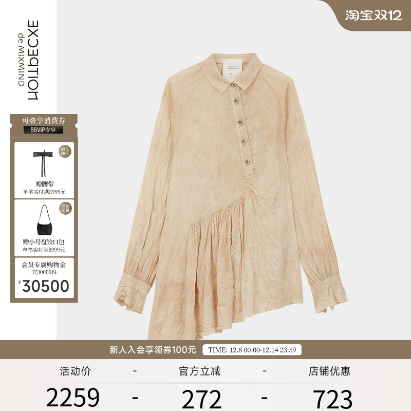 隐约横纹，斜门襟设计