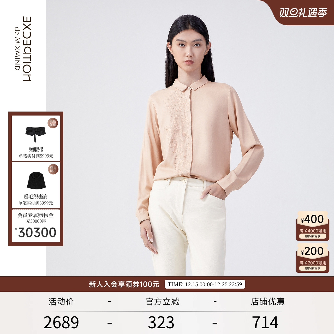 长袖衬衫EXCEPTION冬季简约