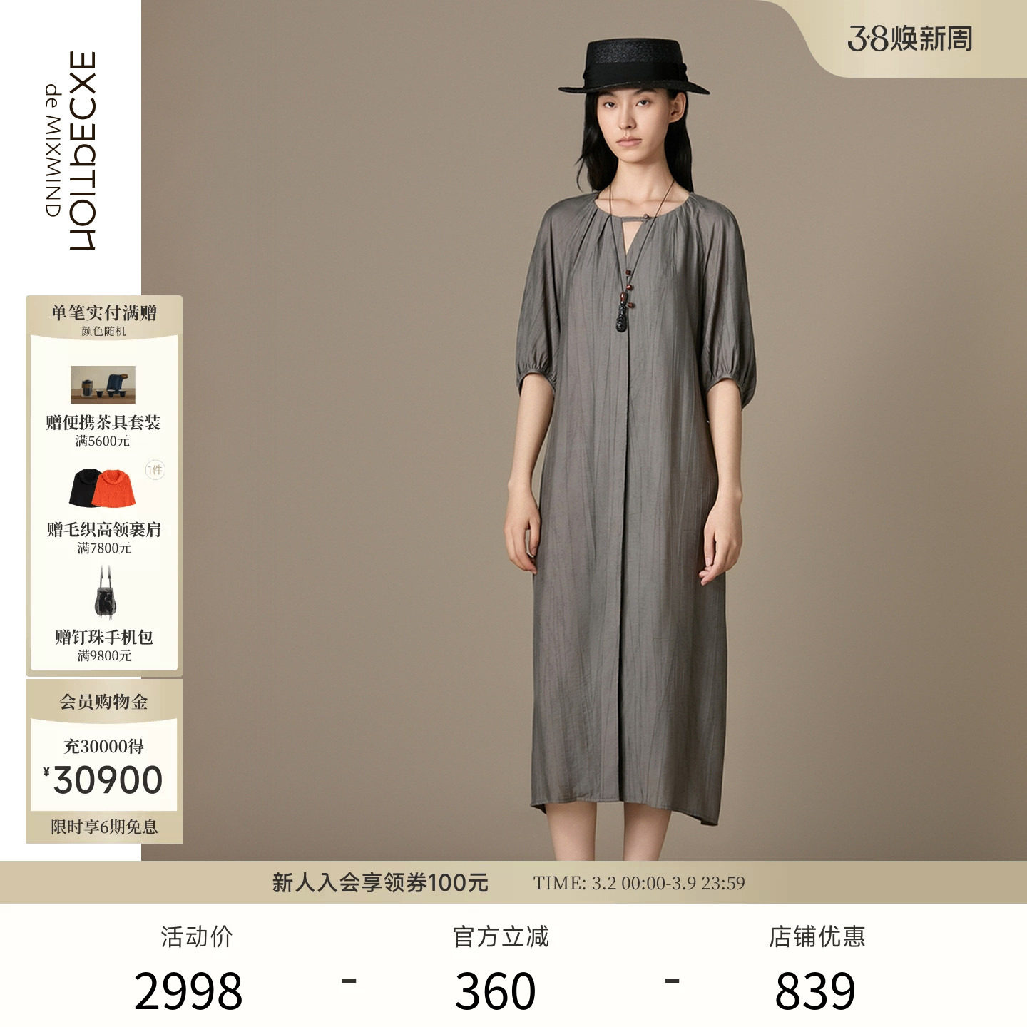 EXCEPTION例外女装春秋款宽松系带显瘦优雅灯笼袖V领收腰连衣裙子