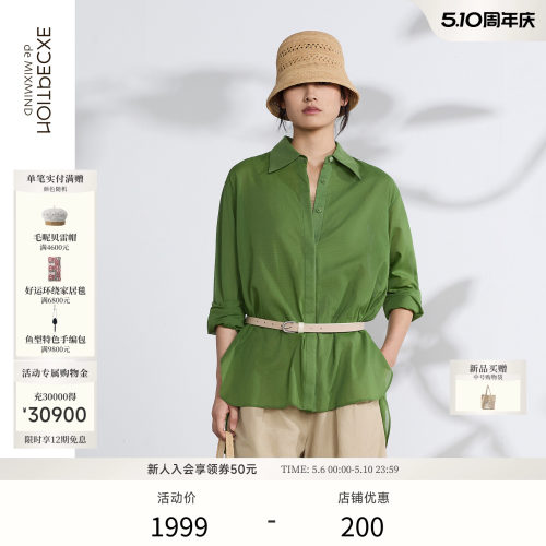 知夏棉