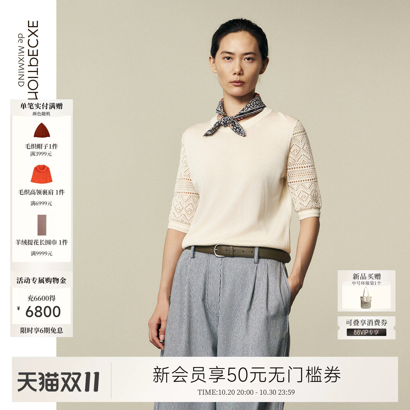 例外圆领女针织衫直筒女装日常