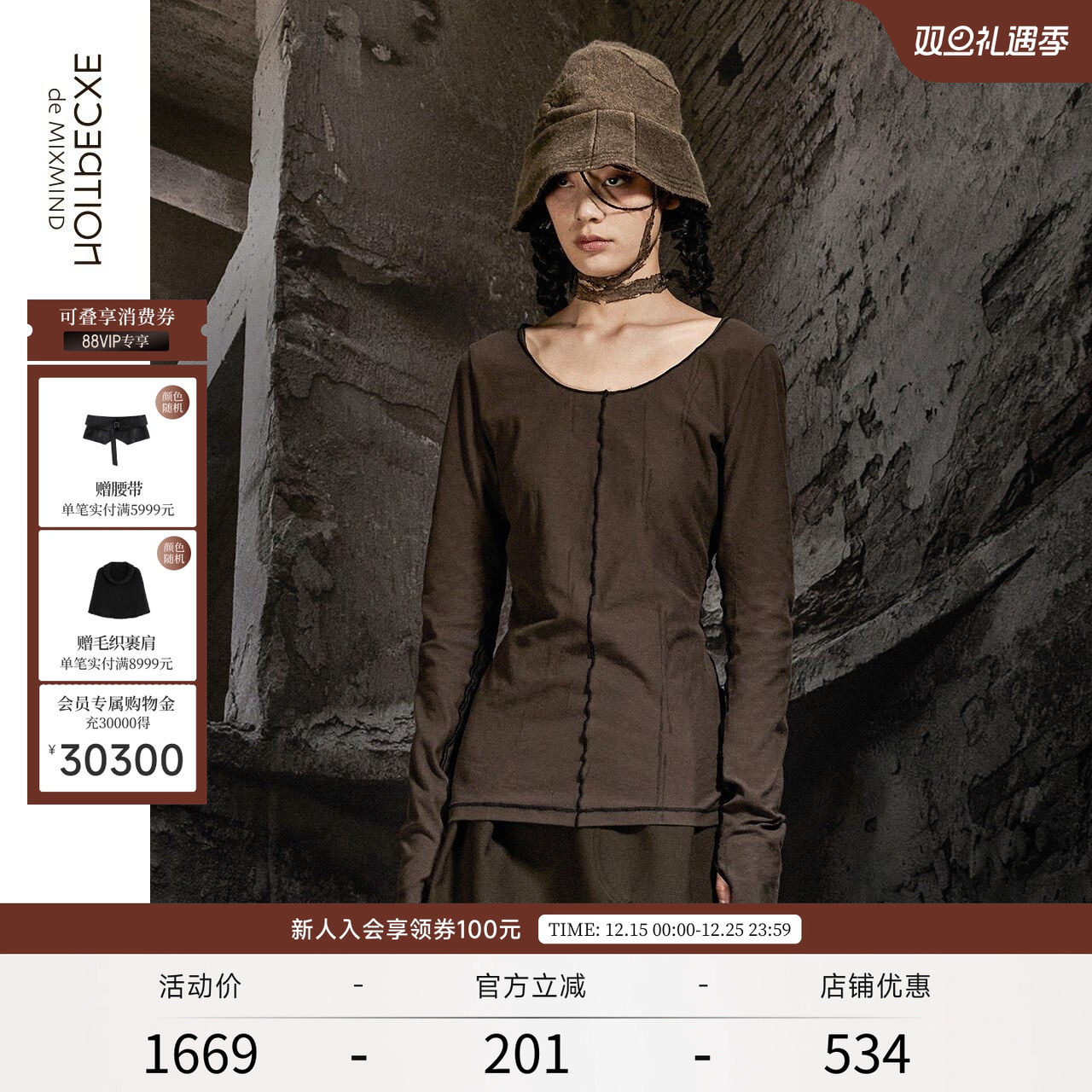 EXCEPTION例外女装2022简约长袖