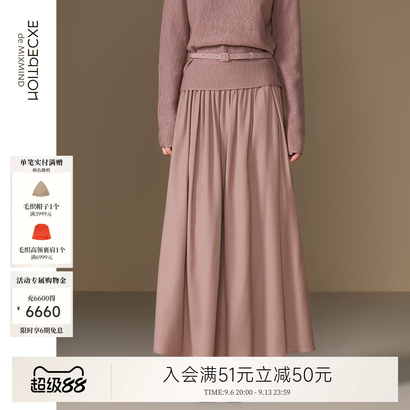 例外绵羊毛优雅女修身半身裙收腰