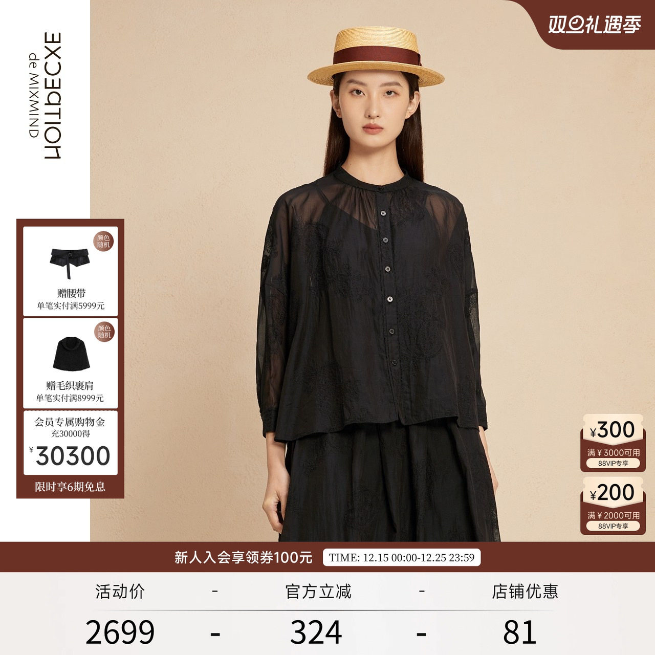 EXCEPTION例外女装新款衬衫