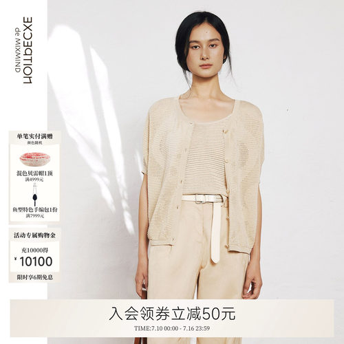 EXCEPTION例外女装短袖早春上衣宽松毛针织衫提花工艺新中式开衫