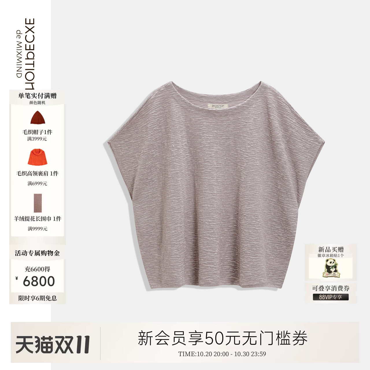 EXCEPTION例外棉亚麻女装针织衫休闲春装上衣圆领罩衫宽松套头