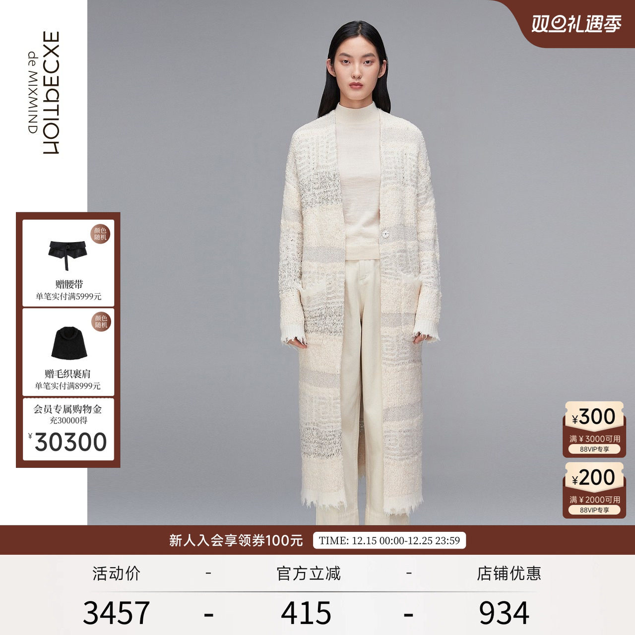 例外秋冬V领宽松提花毛衣外套