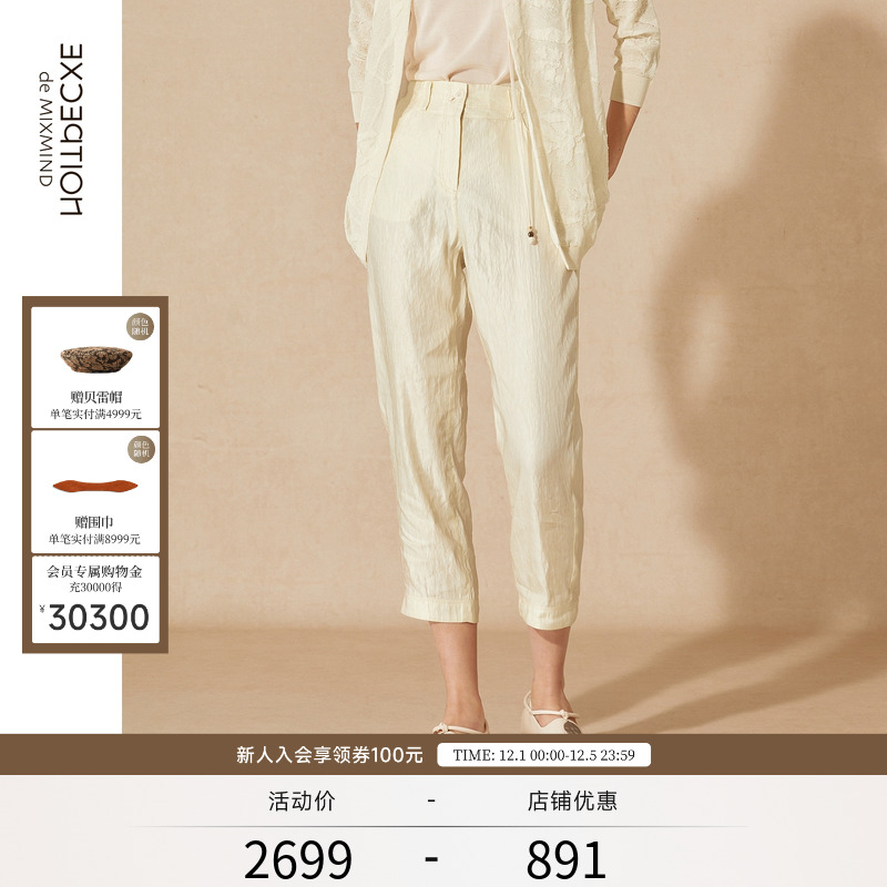 例外八分裤裤子EXCEPTION