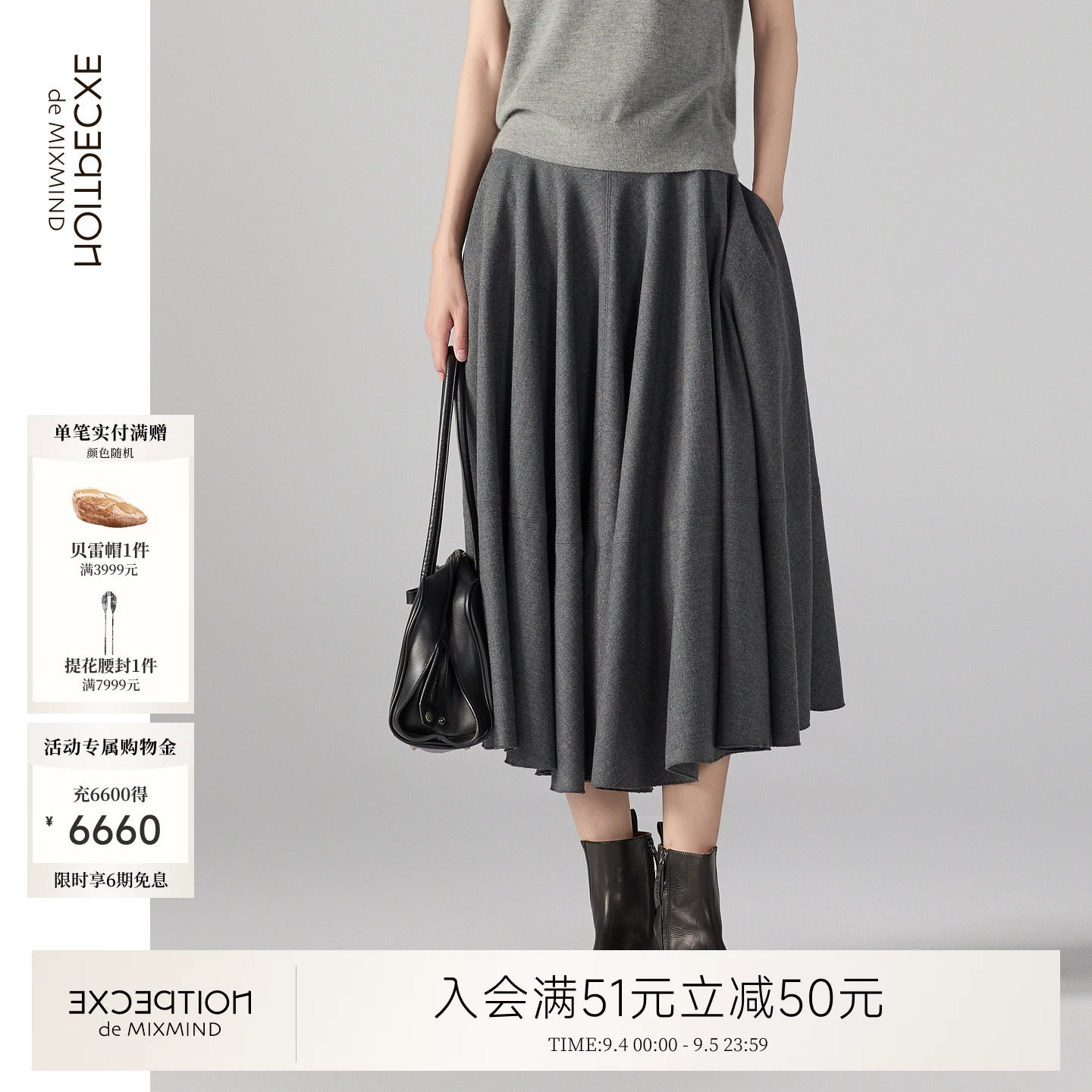 例外冬季绵羊毛女半身裙混纺女装