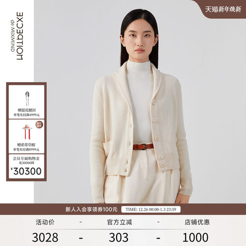 秋季羊绒针织开衫EXCEPTION