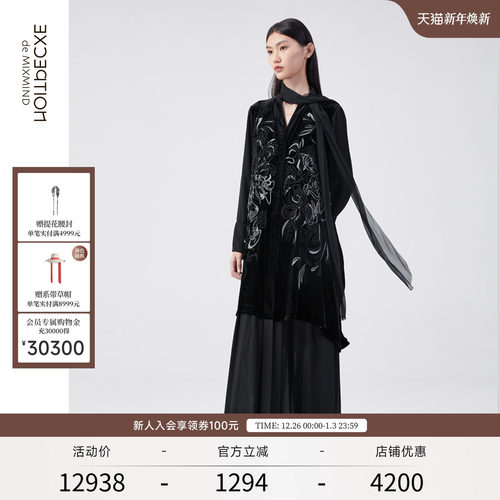 EXCEPTION例外绣花图案连衣裙