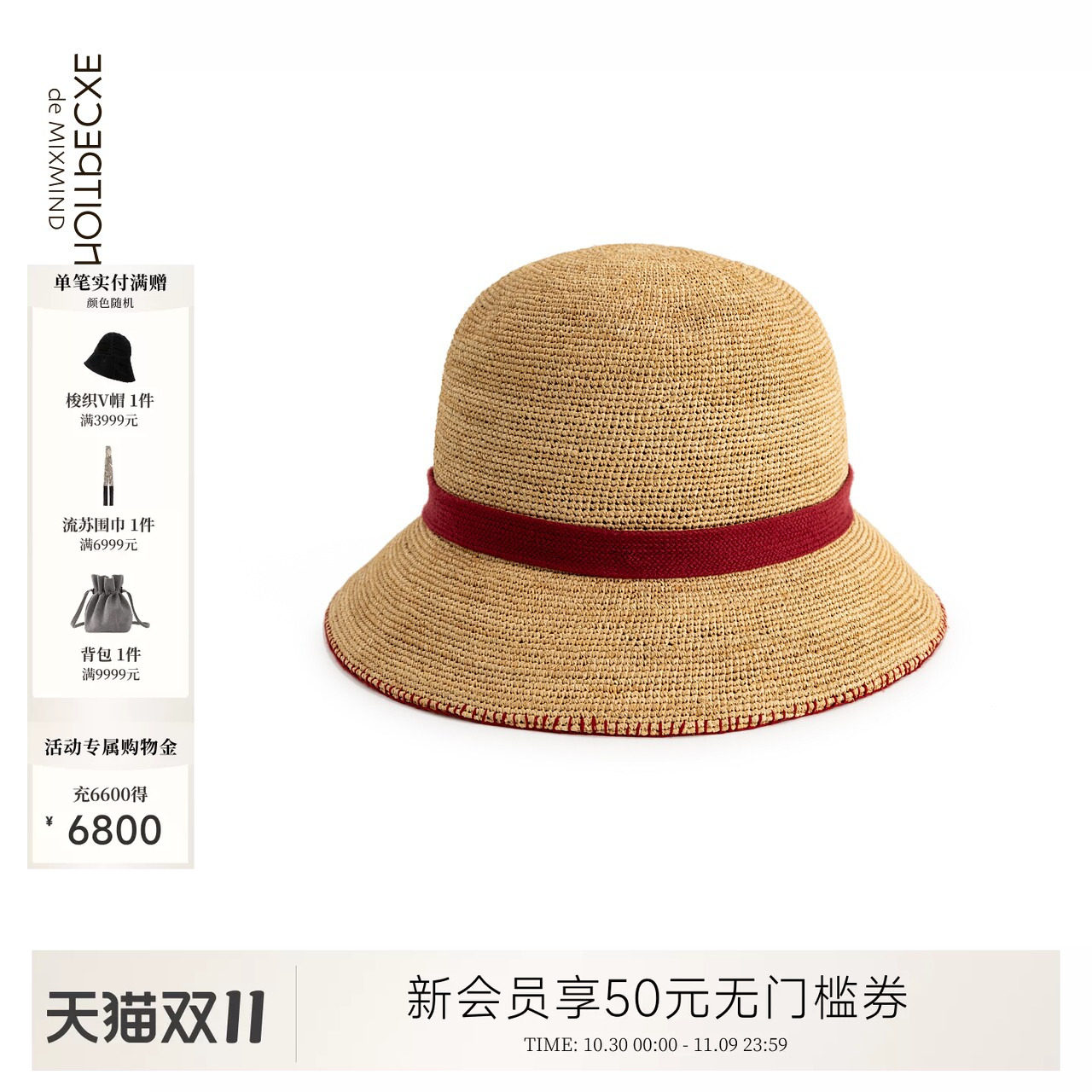 EXCEPTION例外女装春季帽子手工勾边撞色织带渔夫帽盆帽款保暖