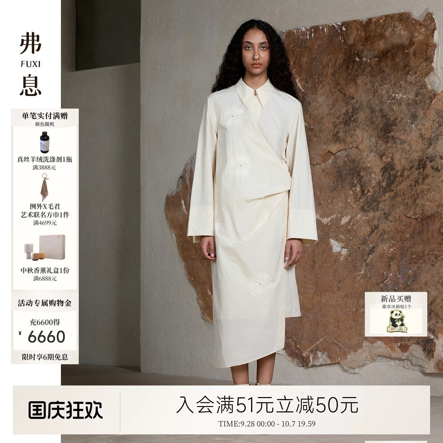 弗息丨EXCEPTION例外棉秋季新款花卉刺绣宽松衬衫连衣中长裙女装