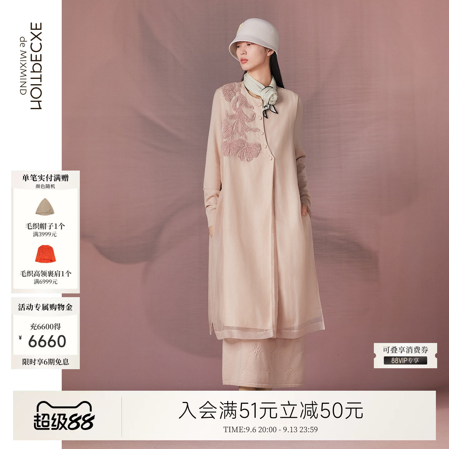 例外桑蚕丝女绣花马甲女装日常