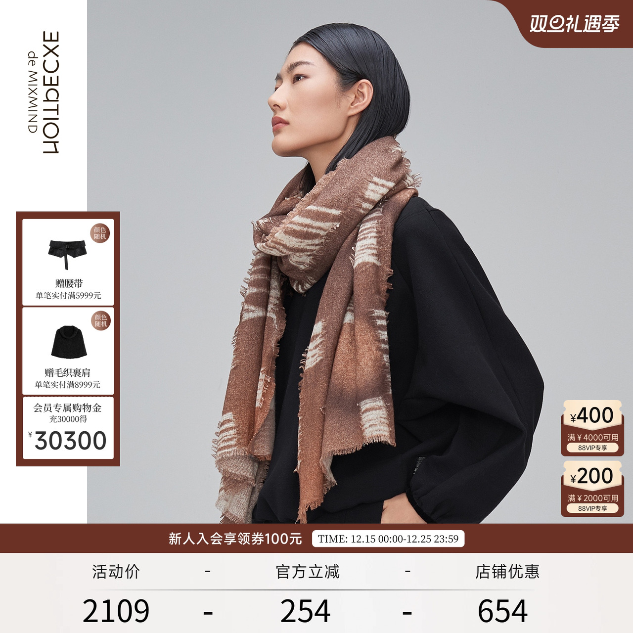 EXCEPTION围巾纯羊毛喷绘休闲