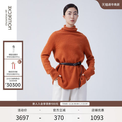 秋季绵羊毛女士上衣EXCEPTION