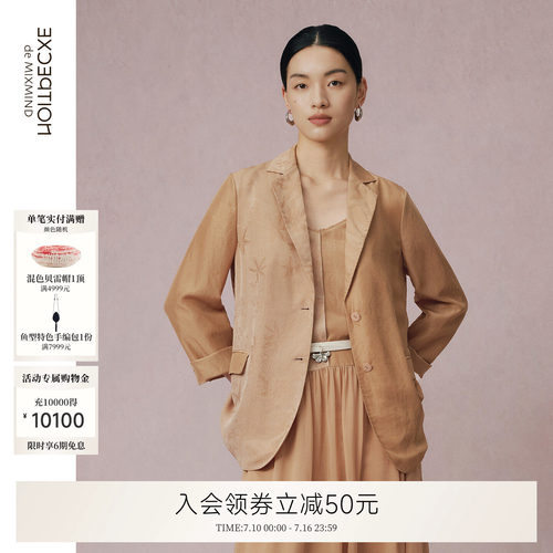 羽珀丝10mm电力纺
