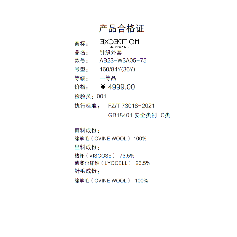 例外秋冬绵羊毛女保暖外套立领