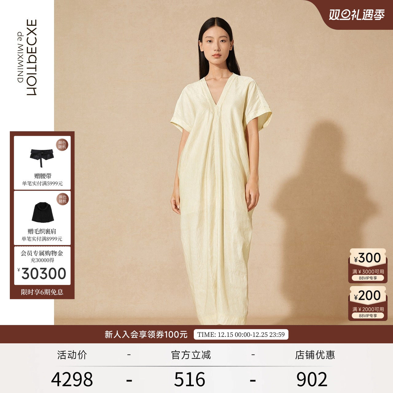 例外V领裙子EXCEPTION