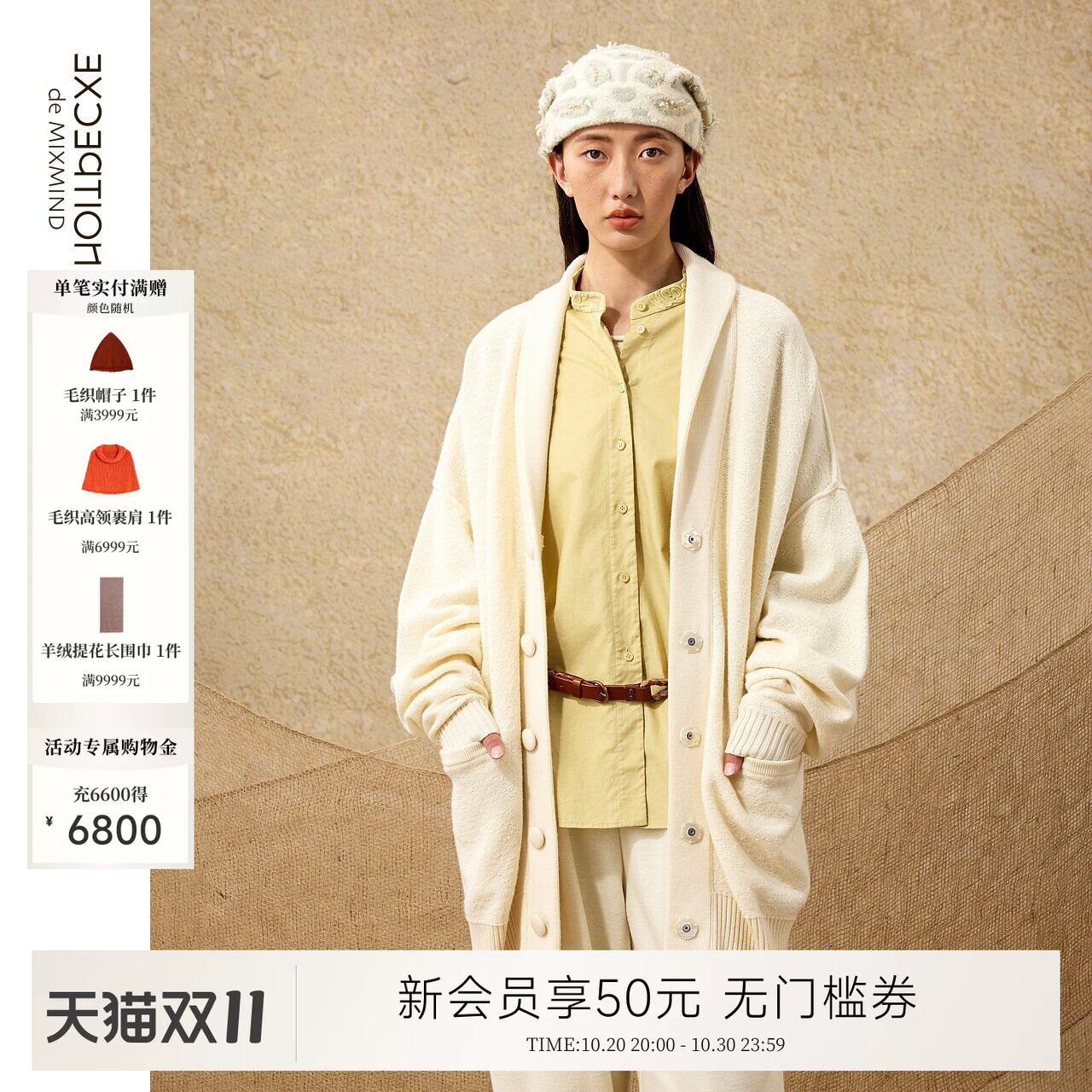 EXCEPTION例外绵羊毛针织上衣气质青果领慵懒风早春穿搭针织衫