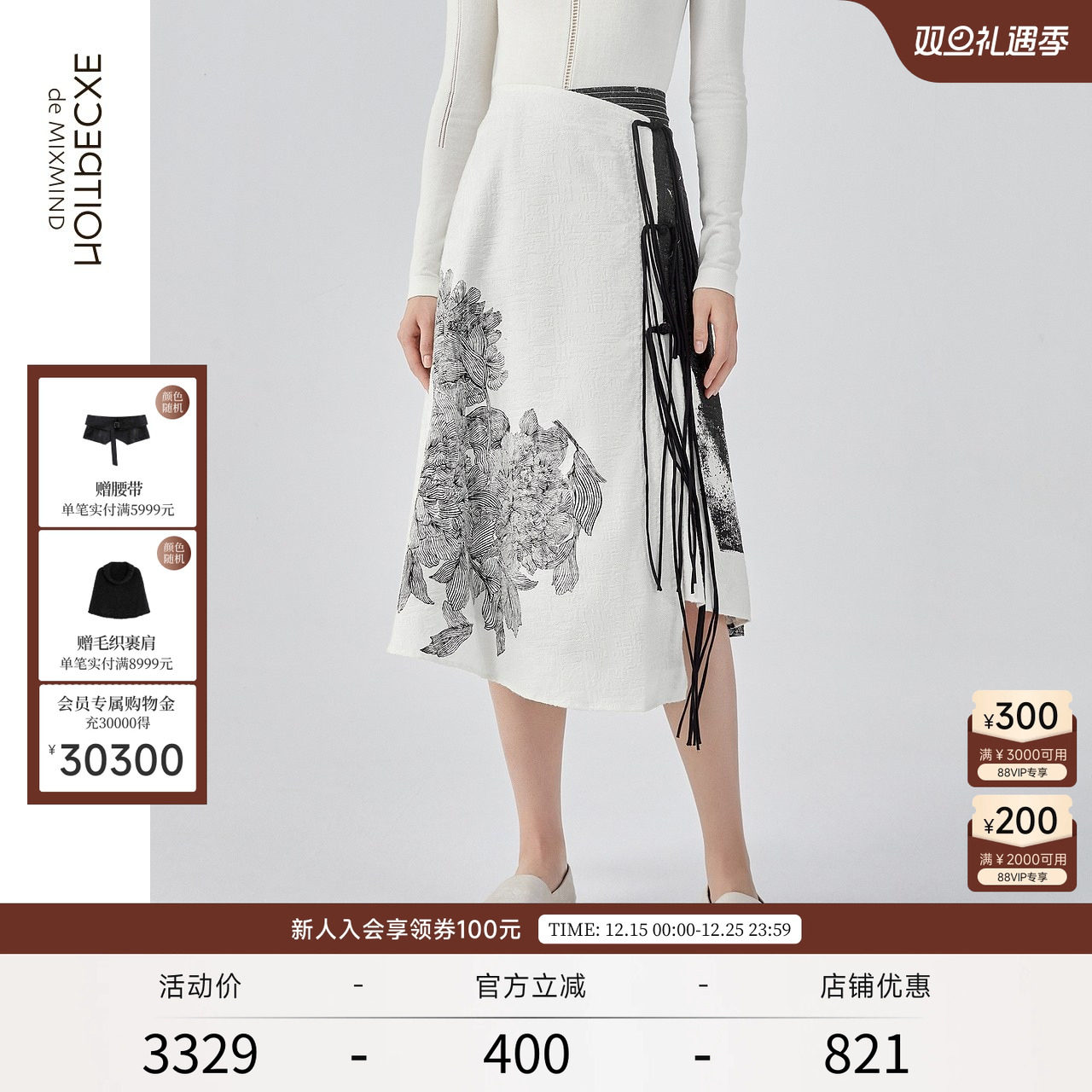 夏季半身裙EXCEPTION不规则