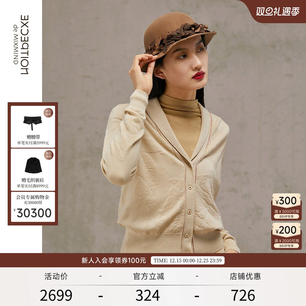 秋季绵羊毛针织开衫EXCEPTION