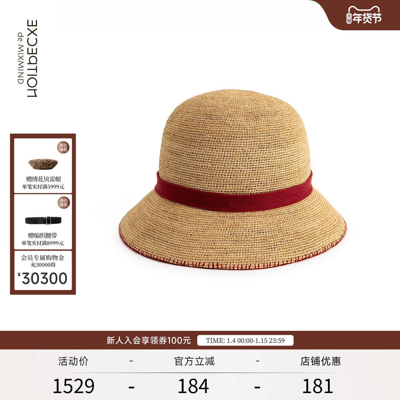 EXCEPTION例外女装春季帽子手工勾边撞色织带渔夫帽盆帽