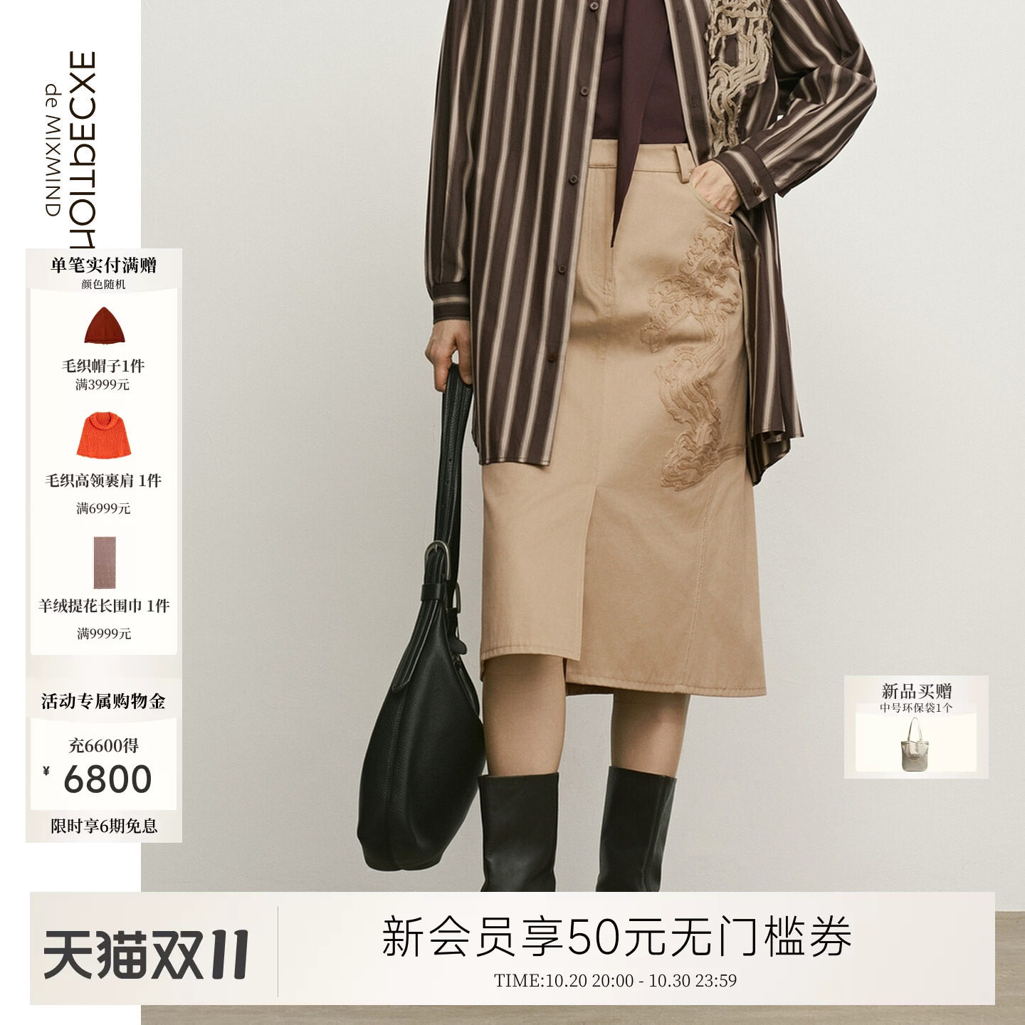 例外纯棉女半身裙女装显瘦优雅