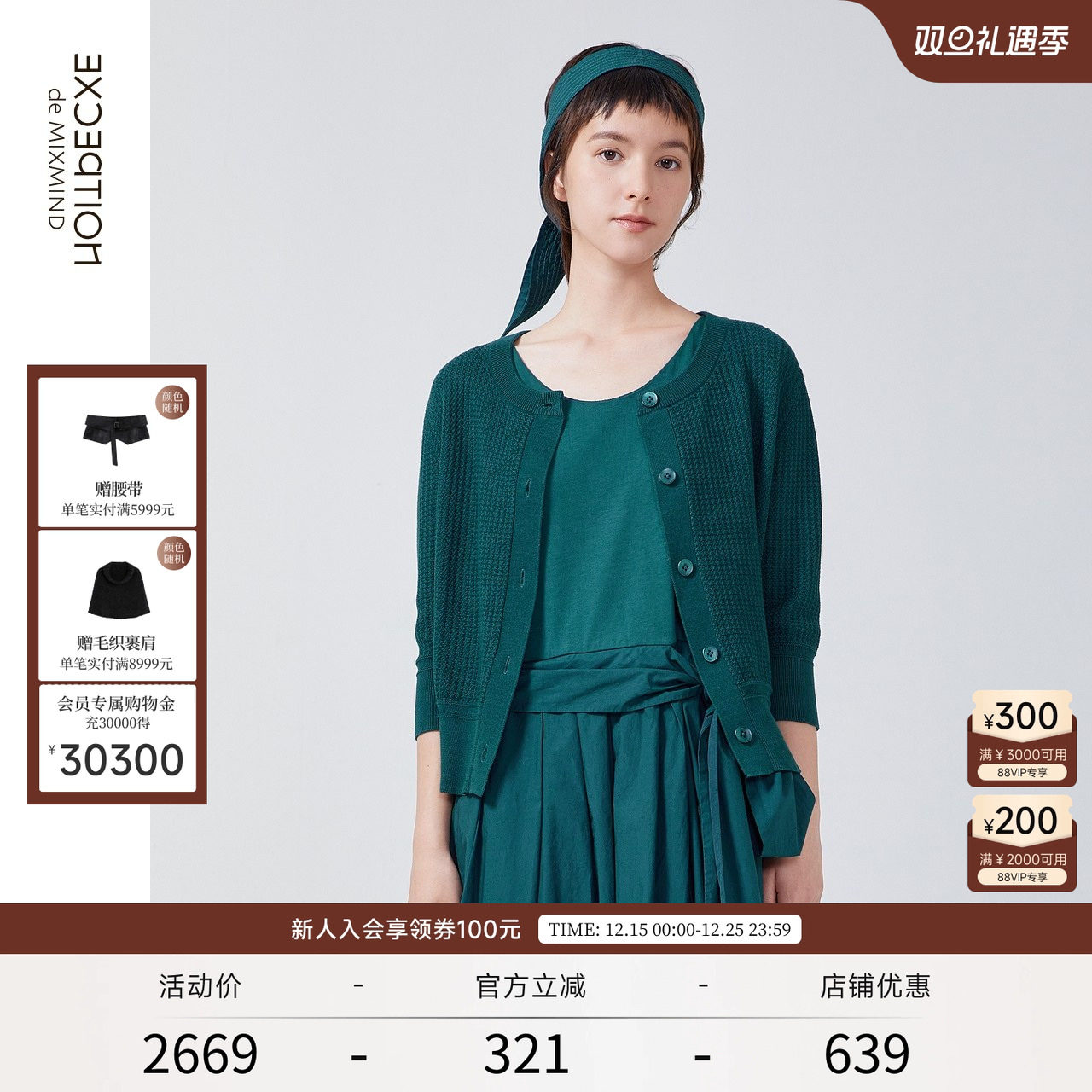 春季例外扭绳编织针织衫