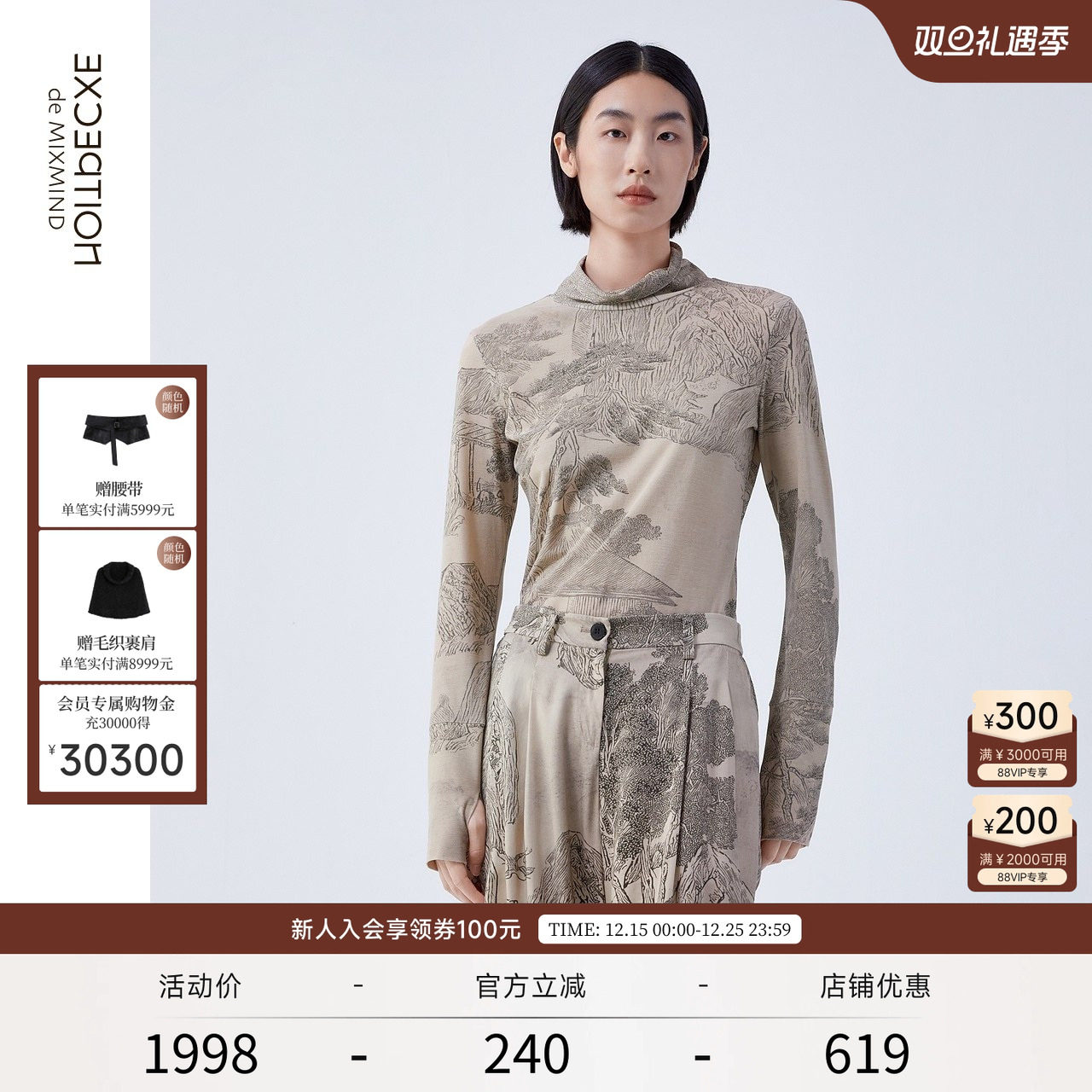 EXCEPTION/例外高领设计长袖T恤