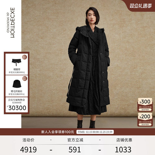 EXCEPTION例外收腰白鹅绒羽绒服