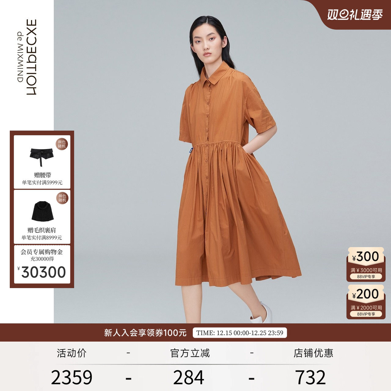 EXCEPTION/例外通勤简约