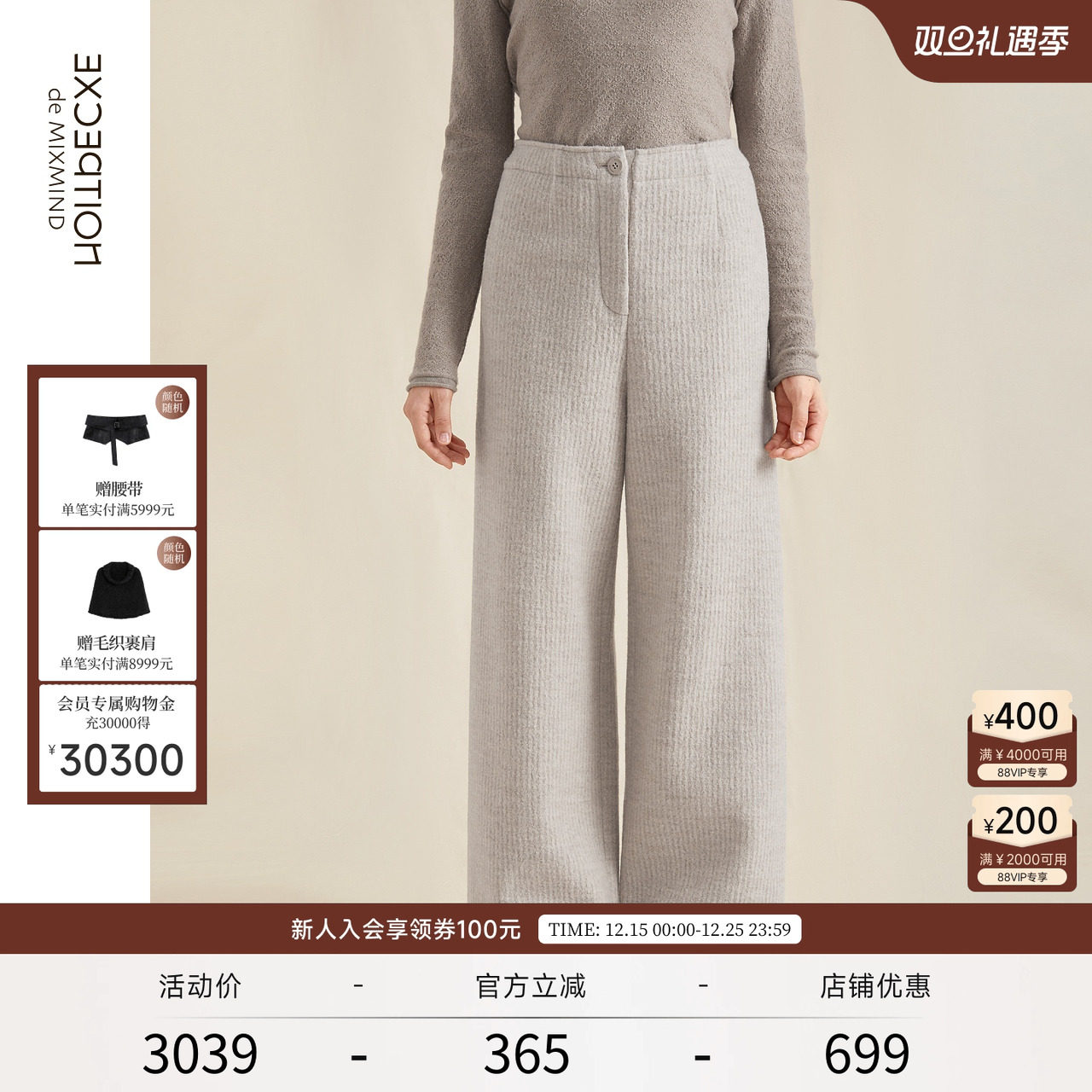 秋冬直筒裤EXCEPTION宽松高腰