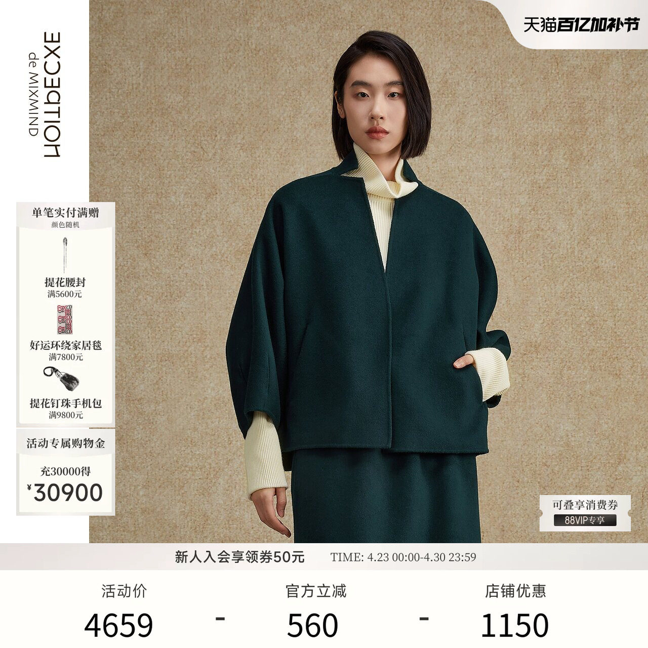 EXCEPTION例外女装秋冬款绵羊毛保暖小气口设计九分袖毛呢外套女