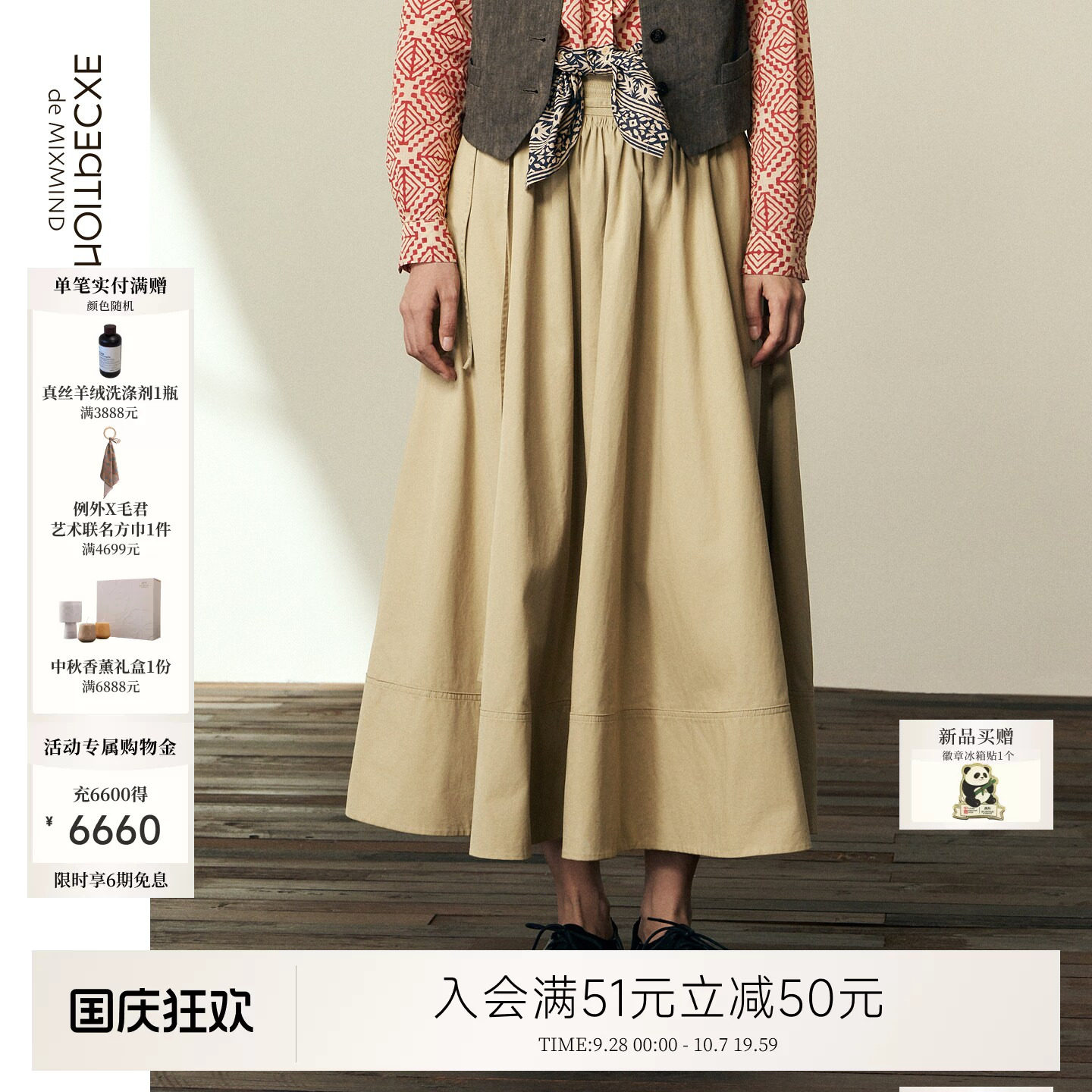 例外纯棉通勤女拼接半身裙百搭