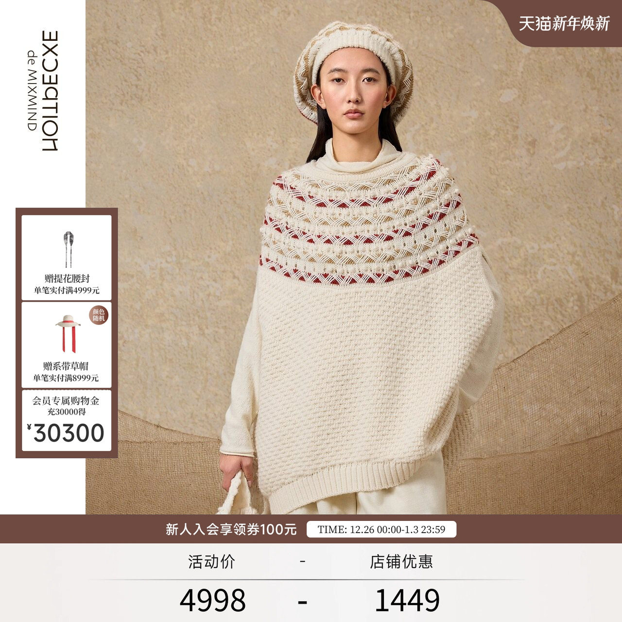 EXCEPTION例外女装羊毛针织衫上衣女秋冬内搭叠穿茧型针织套头衫