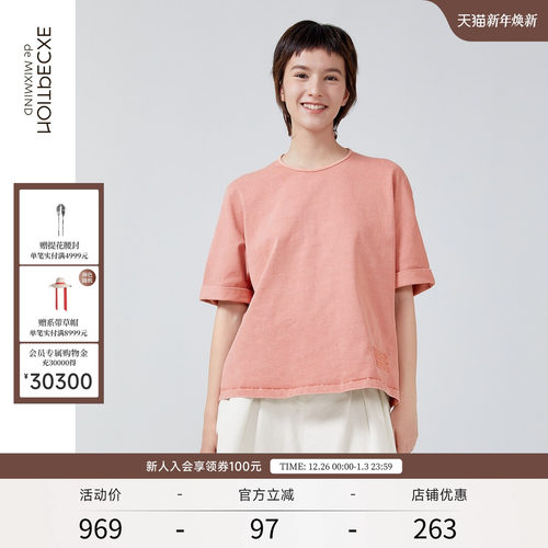 例外全棉挂扣设计短袖T恤