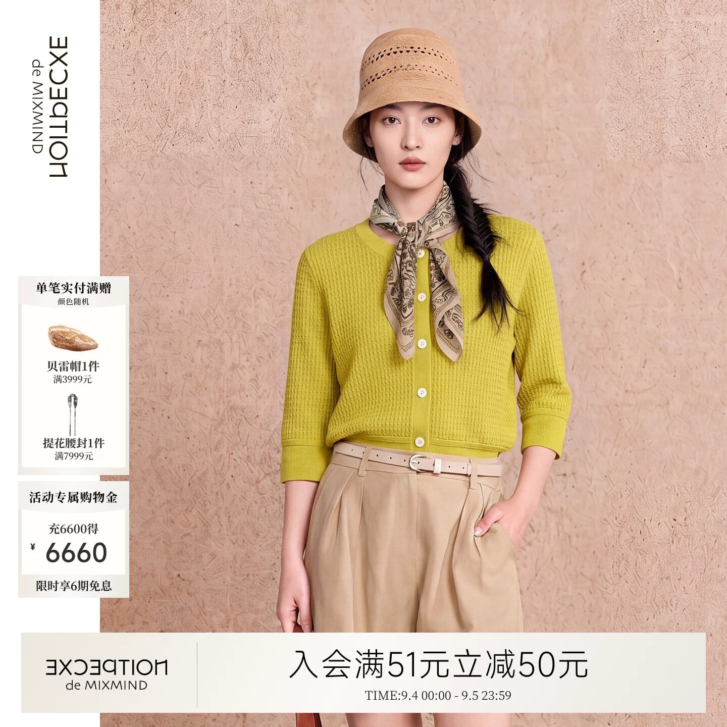 例外夏季亚麻女圆领外套百搭女装
