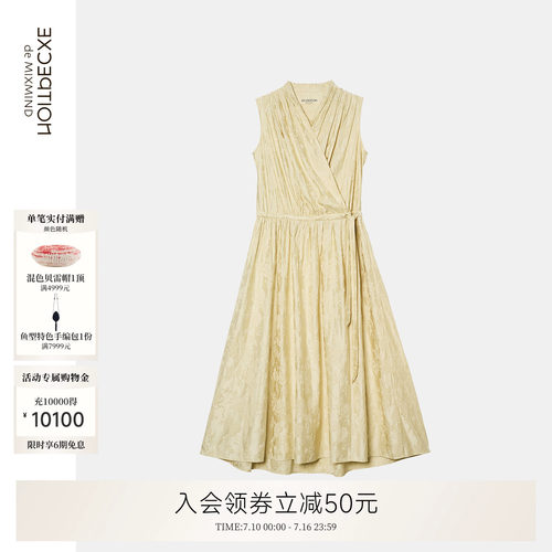 冉芷提花