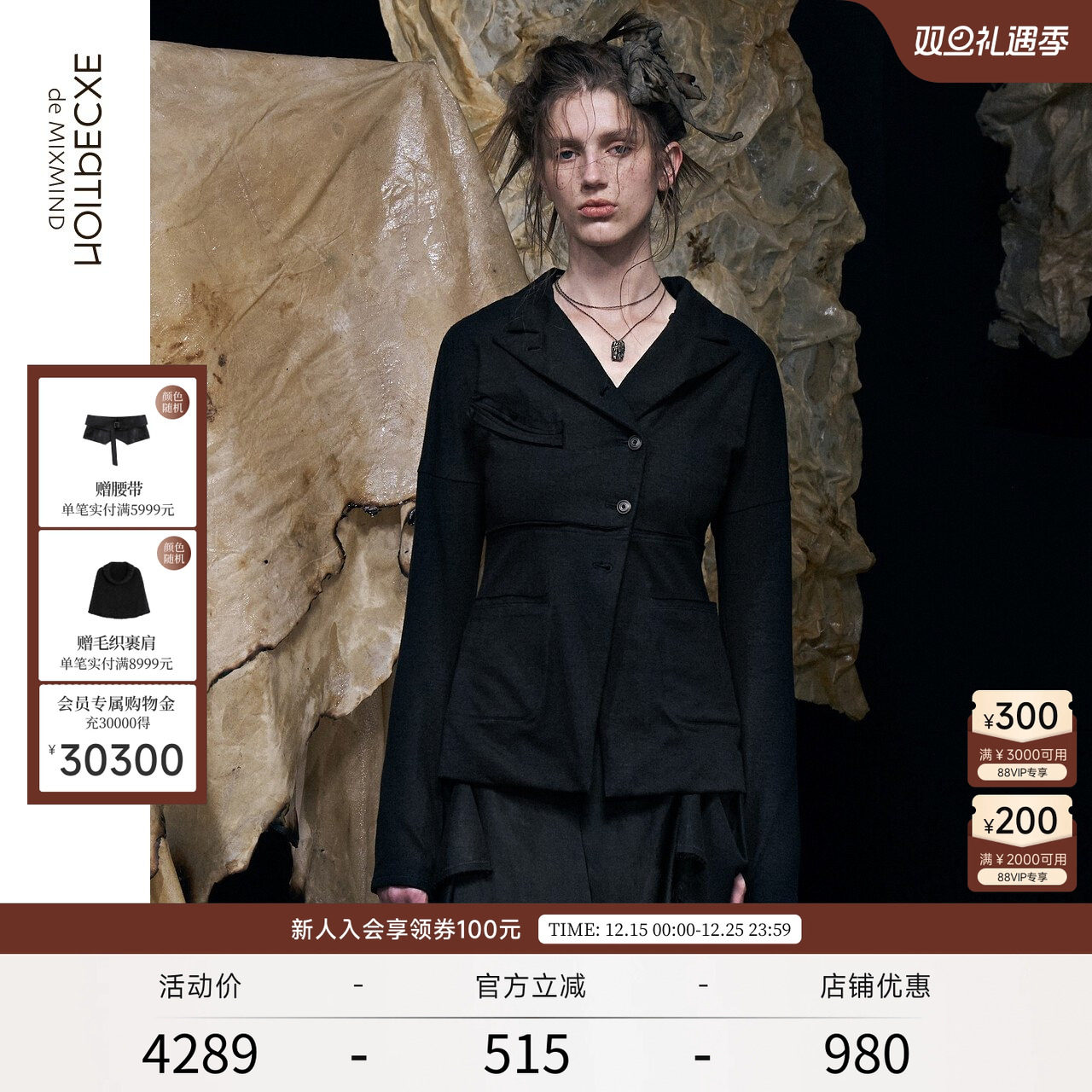 西装外套EXCEPTION春夏拼接面料