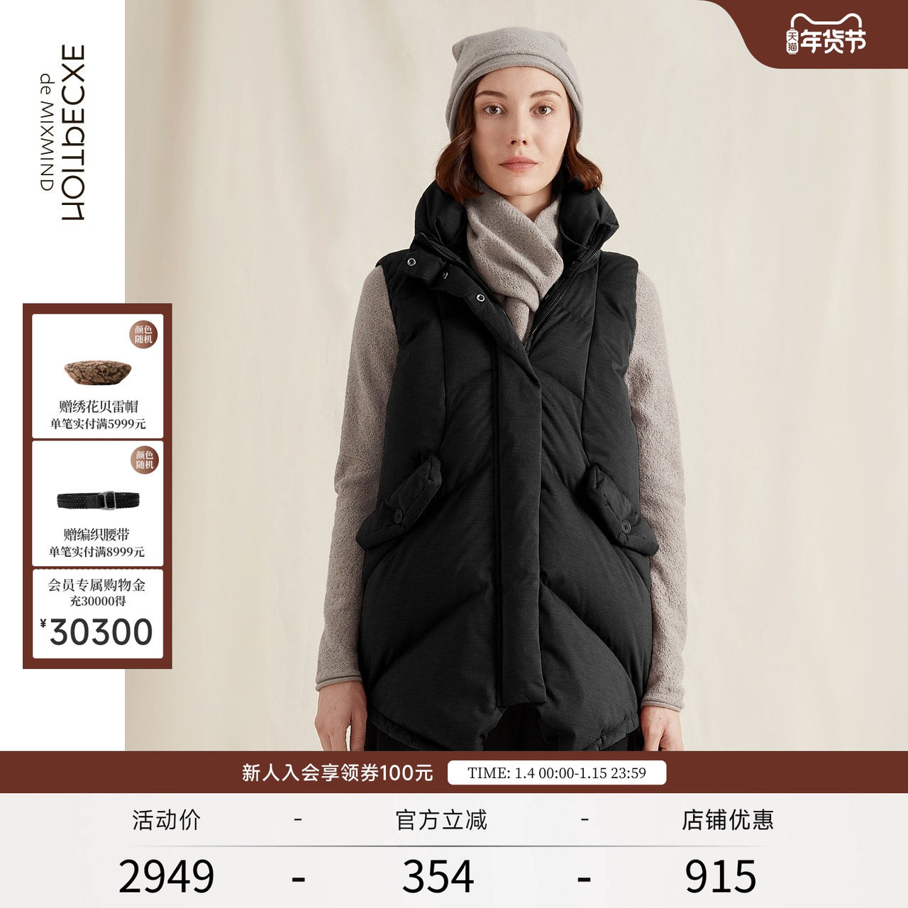 EXCEPTION例外女装秋冬款白鹅绒宽松立领中长款黑色羽绒马甲外套