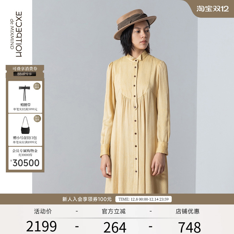 EXCEPTION例外女装春秋款法式翻领长袖修身衬衫式长裙丝棉连衣裙