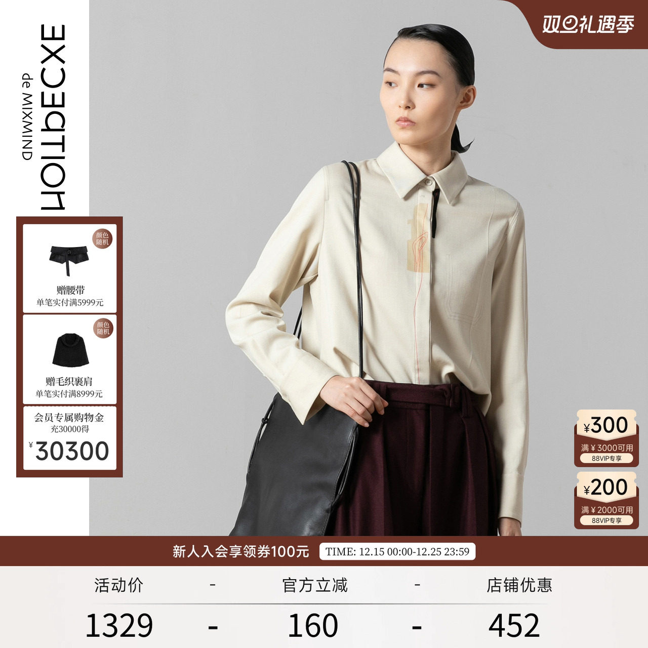 例外春秋款时尚印花羊毛休闲衬衣