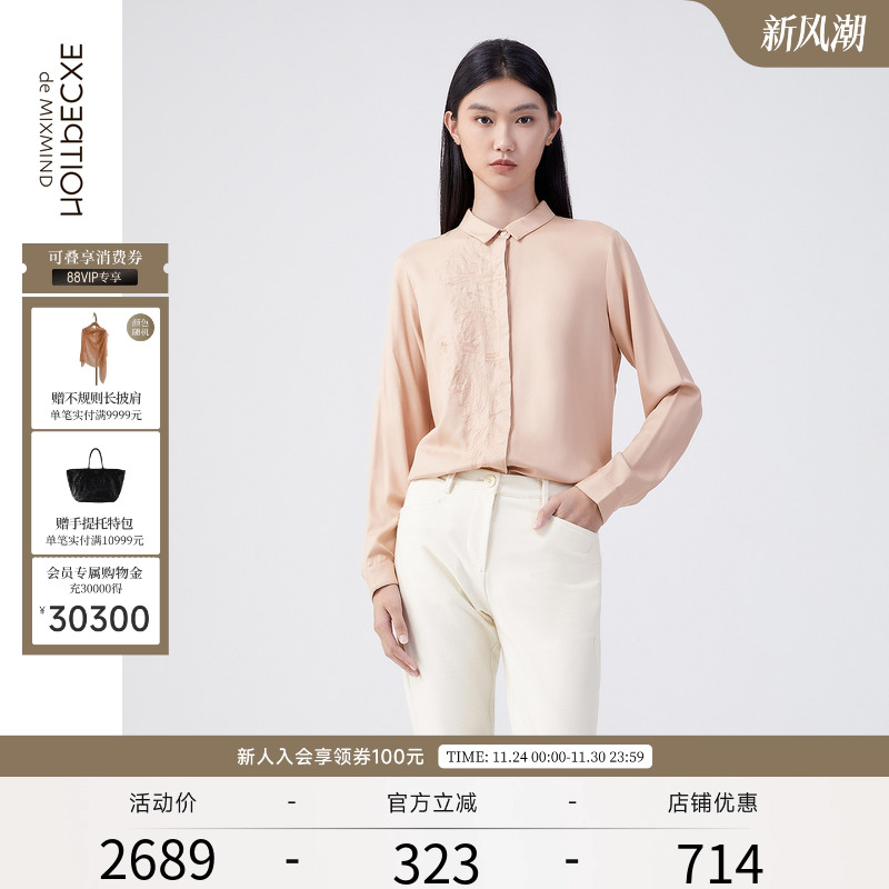 长袖衬衫EXCEPTION冬季简约