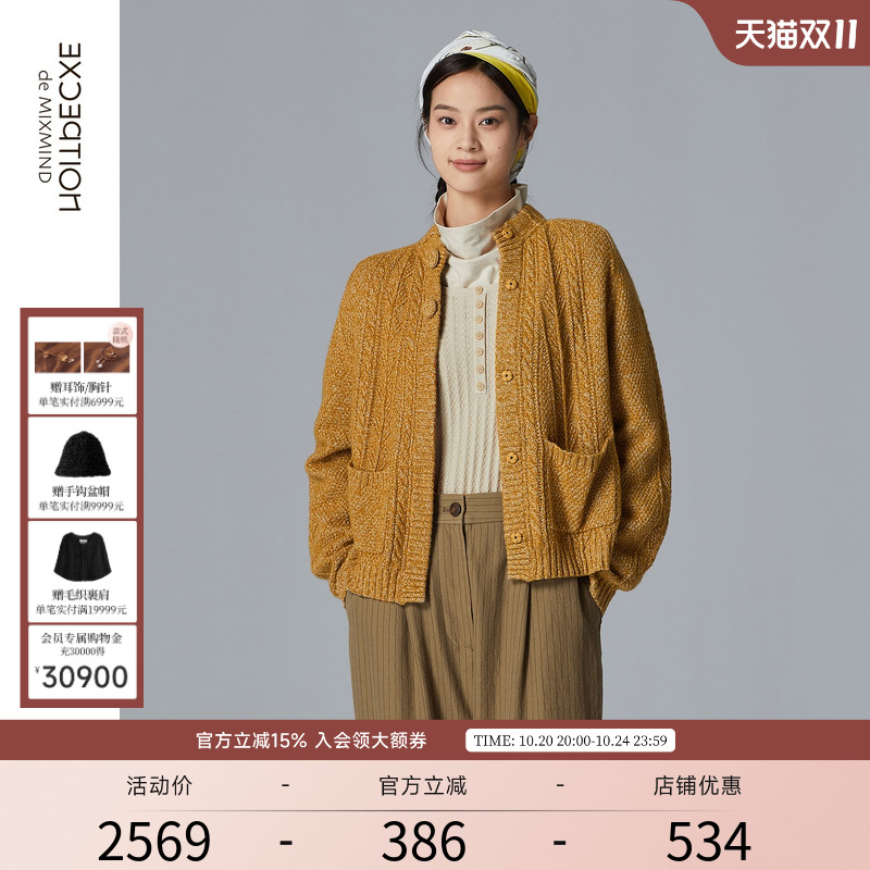 EXCEPTION复古羊毛短开衫